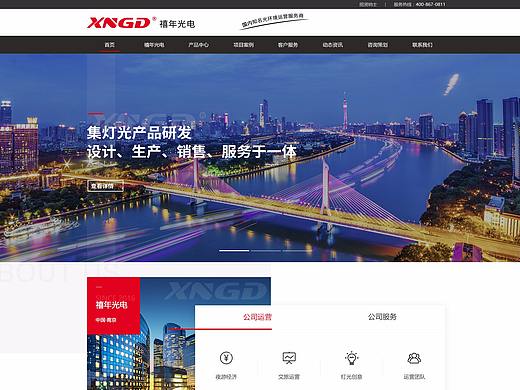 企业官网设计-首页稿【第八波】