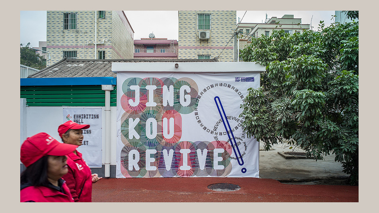 迳口复兴 Jingkou Revive! 开源字体（图ZMTUwNTAzMzUy） - 字体/字形 - 站酷设计师SureDesign烁设计原创素材 - 站酷ZCOOL