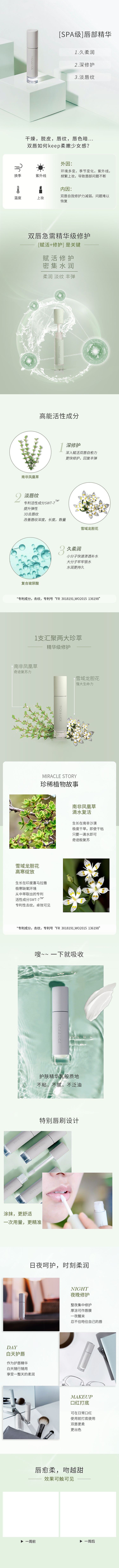 口红/唇乳详情页（图ZMTc3NDQ0OTY0） - 电商 - 站酷设计师ljftuzi666top原创素材 - 站酷ZCOOL