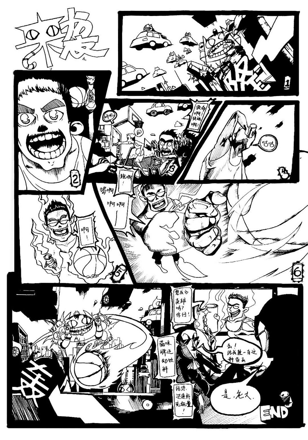 动画专业快题设计,多格漫画设计