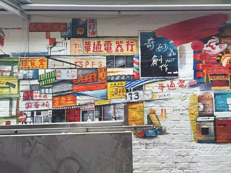 80年代街道墙绘图片