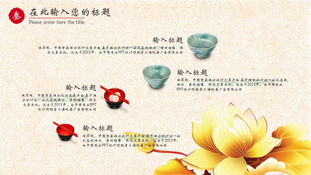 2016猴年中国风PPT模板