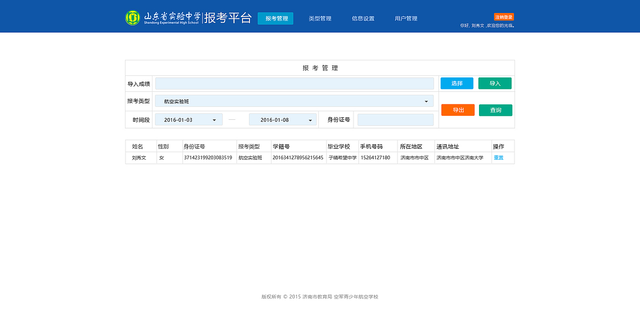 报考平台飞机稿（图ZNDUwOTM4Njg=） - 其他网页 - 站酷设计师像素之间原创素材 - 站酷ZCOOL