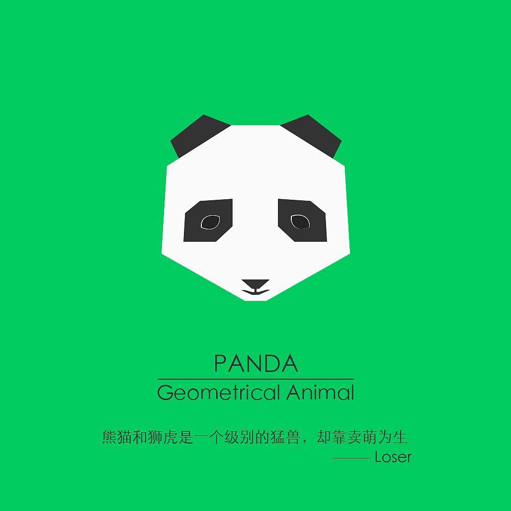 动物几何（图ZMTE1NDgzNjQw） - 其他平面 - 站酷设计师三爷家的小火几原创素材 - 站酷ZCOOL