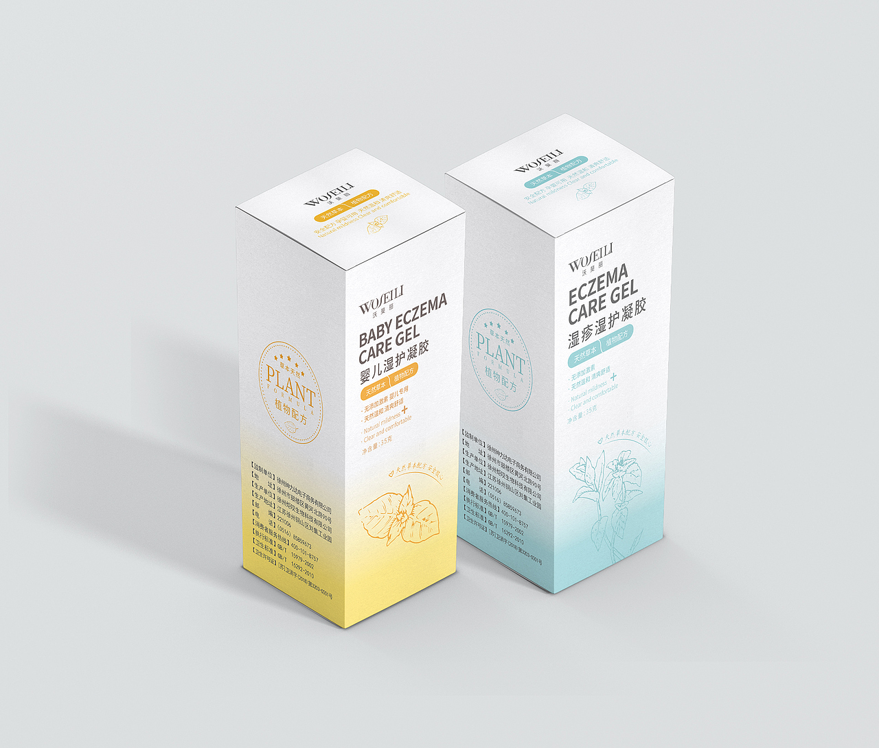 包装设计盒子瓶子植物手绘化妆品包装药品消字号产品（图ZMTkyNjUxNjcy） - 包装 - 站酷设计师阿茹生肖IP原创素材 - 站酷ZCOOL