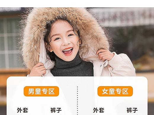 2019童裝（個(gè)人主頁(yè)-ZNDQ2ODc3ODQ=） - 電商 - 站酷設(shè)計(jì)師習(xí)慣進(jìn)行時(shí)原創(chuàng)素材 - 站酷ZCOOL