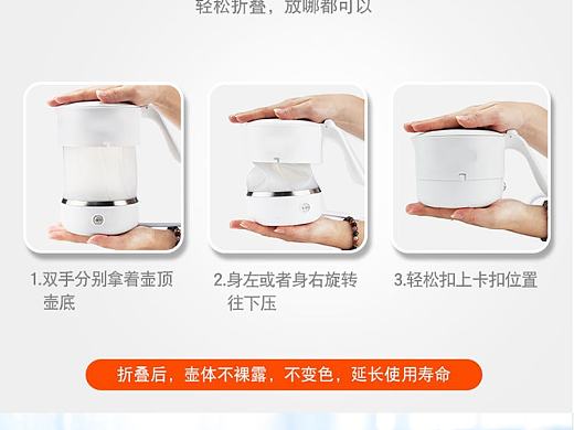 可折叠电水壶便携式旅行热水壶迷你小壶压缩收纳开水壶