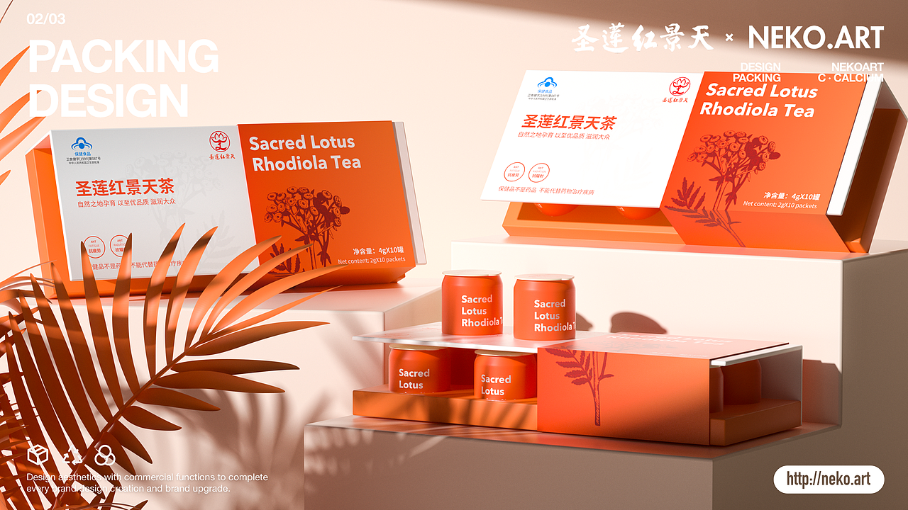 NEKO.ART X 圣莲红景天|系列保健品设计(图ZMjc0Njc2NjEy) - 包装 - 站酷设计师NEKOART南空设计原创素材 - 站酷ZCOOL