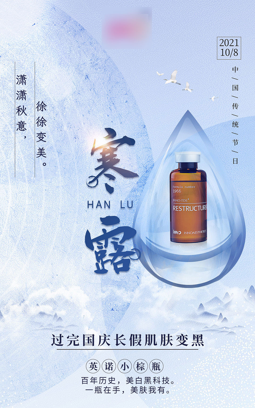 医美节气/节日海报（图ZMjg4MDU2NzMy） - 海报 - 站酷设计师李瓜子原创素材 - 站酷ZCOOL