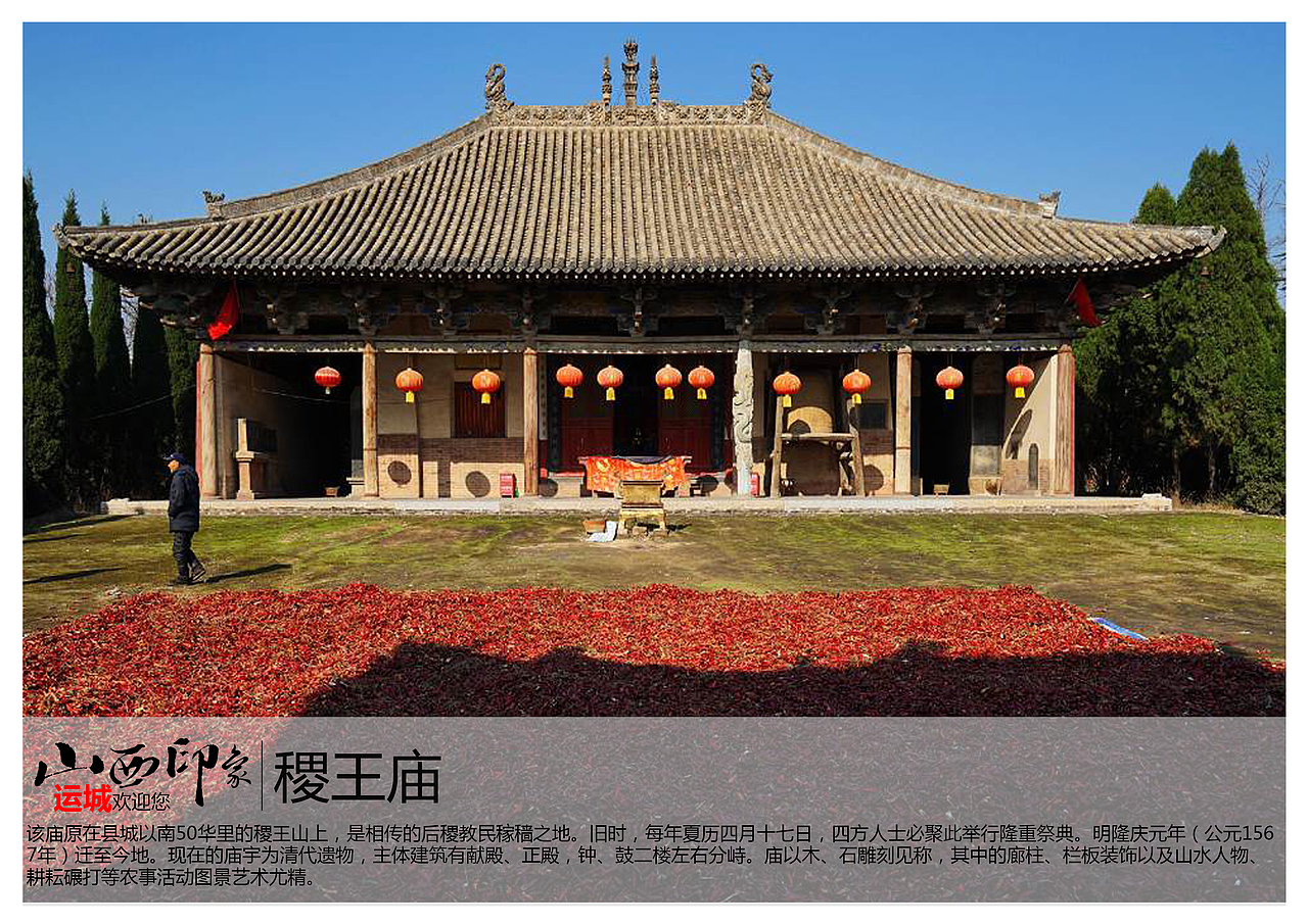山西运城景点（图ZNjEwNDAxODQ=） - 书籍/画册 - 站酷设计师浅墨幺幺原创素材 - 站酷ZCOOL