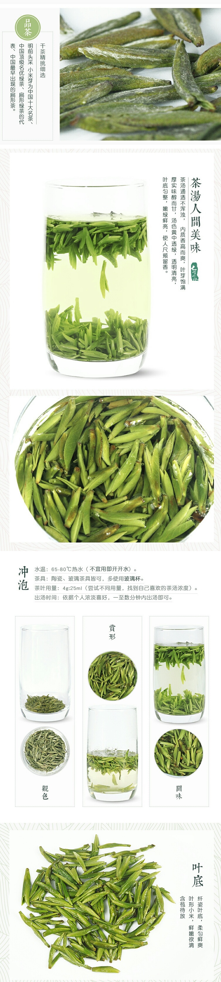 茶叶详情页（图ZNzk4NTA0NDQ=） - 电商 - 站酷设计师小红帽不是菇凉原创素材 - 站酷ZCOOL