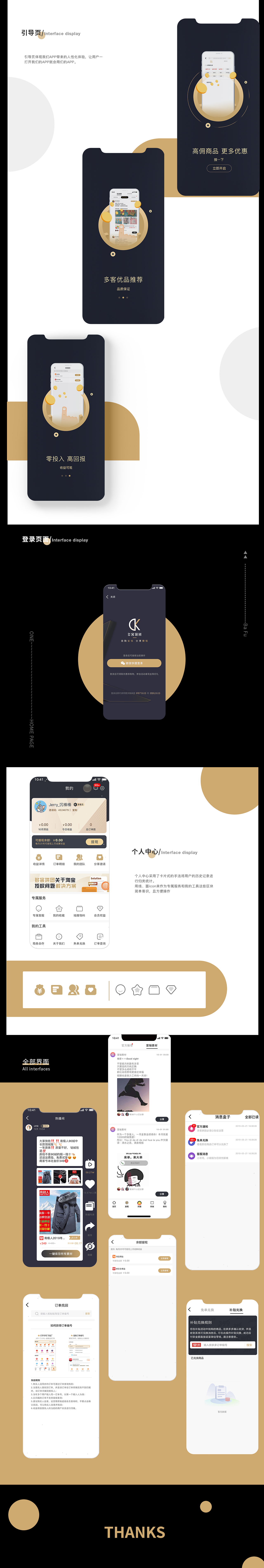 APP（图ZMTg3MzI5NTIw） - 其他UI - 站酷设计师莹莹天空原创素材 - 站酷ZCOOL