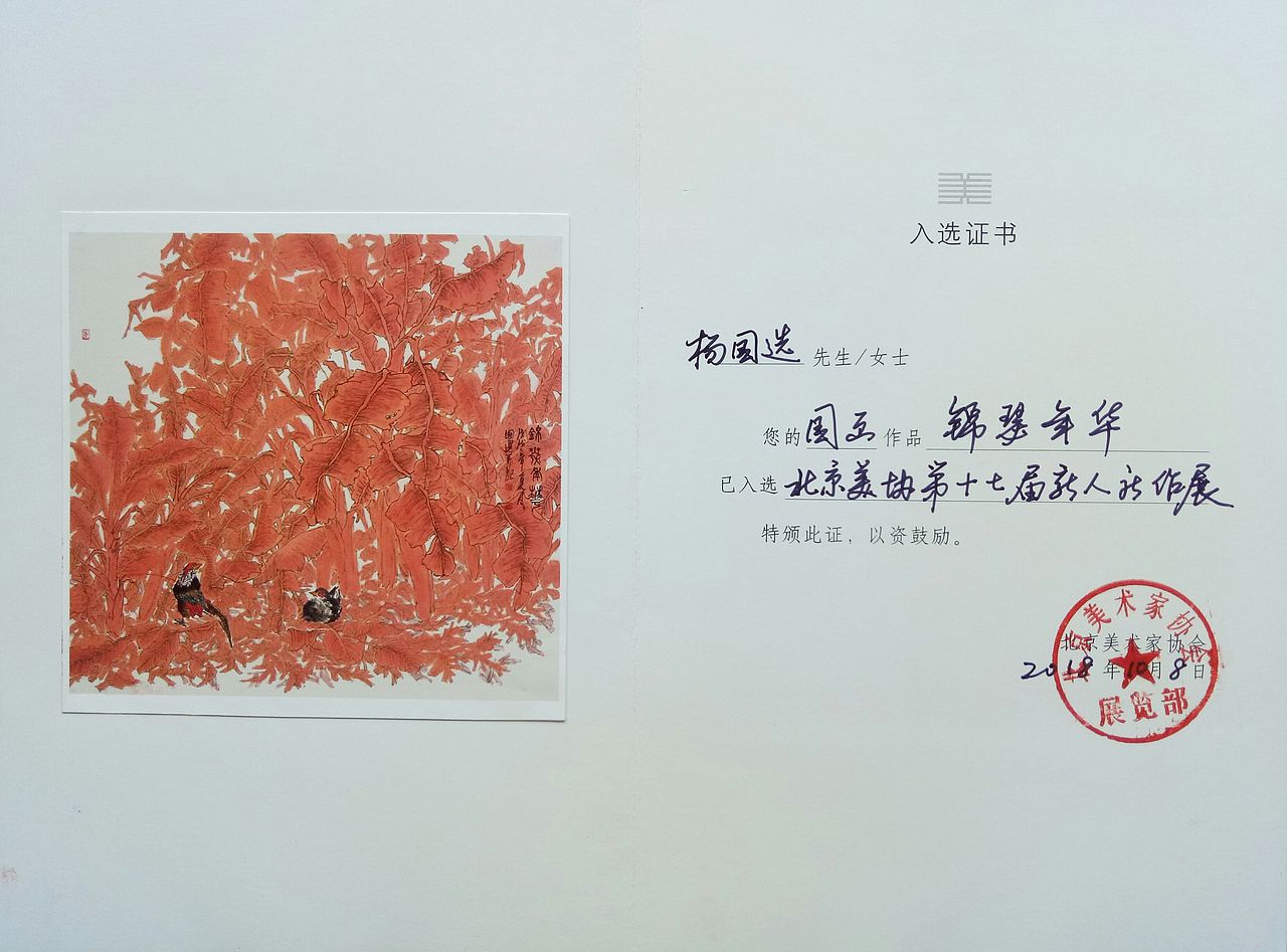 国选作品（图ZMjAxNDY3OTUy） - 绘画 - 站酷设计师国选书画原创素材 - 站酷ZCOOL