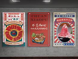 复古类海报