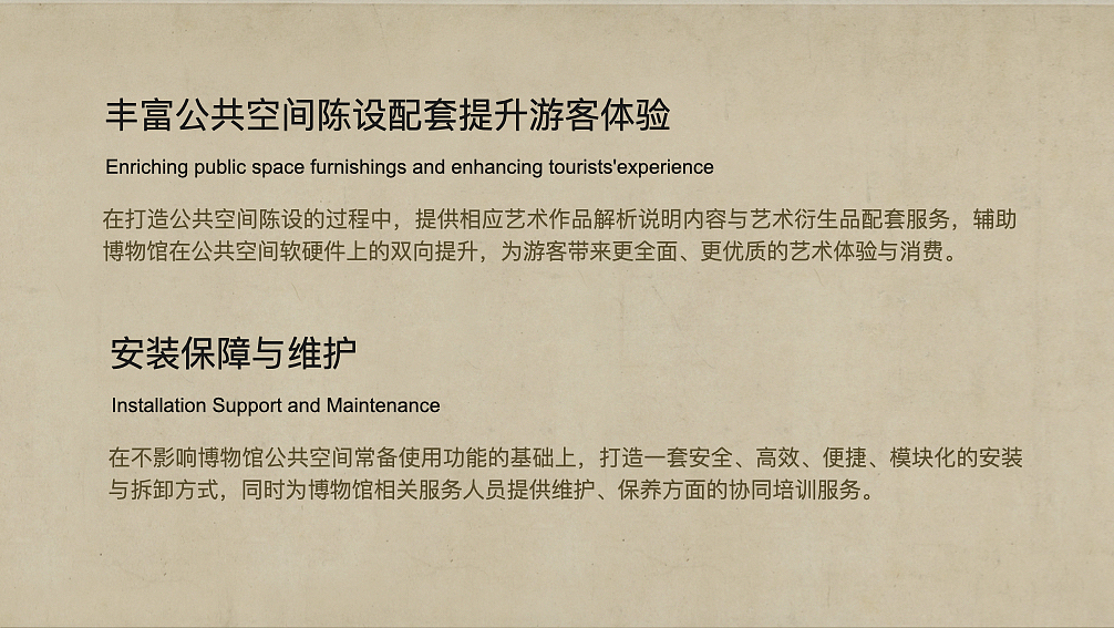 中国园林博物馆-公共空间陈设规划方案