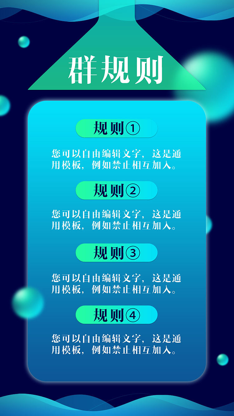 规则（图ZODU3NjA1NTY=） - 海报 - 站酷设计师芝慕集原创素材 - 站酷ZCOOL