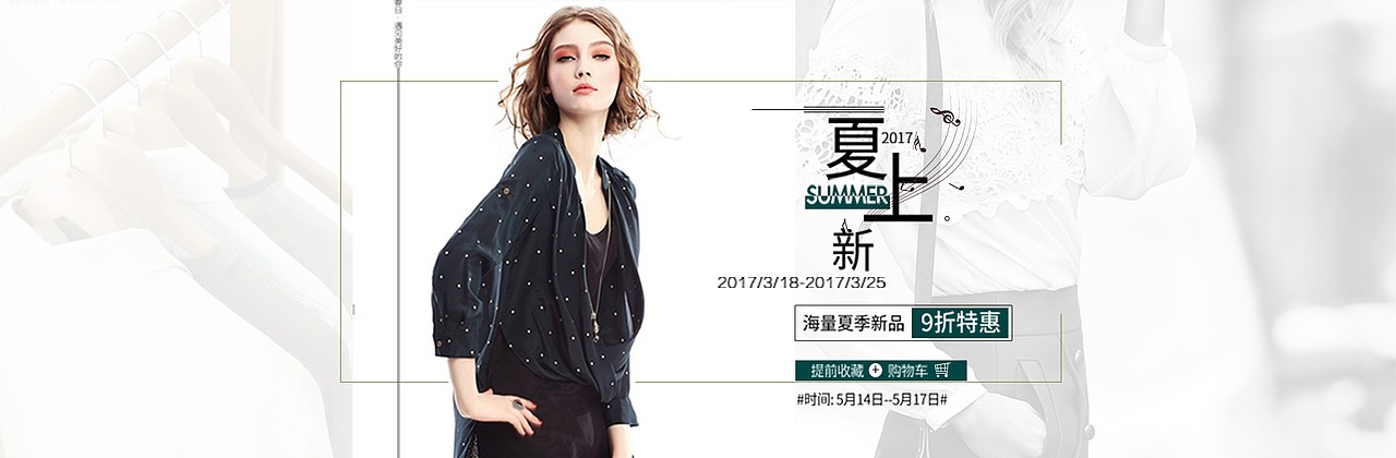 服装banner（图ZOTA0MzkyOTI=） - 运营设计 - 站酷设计师ansrie原创素材 - 站酷ZCOOL