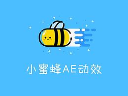 小蜜蜂AE动效