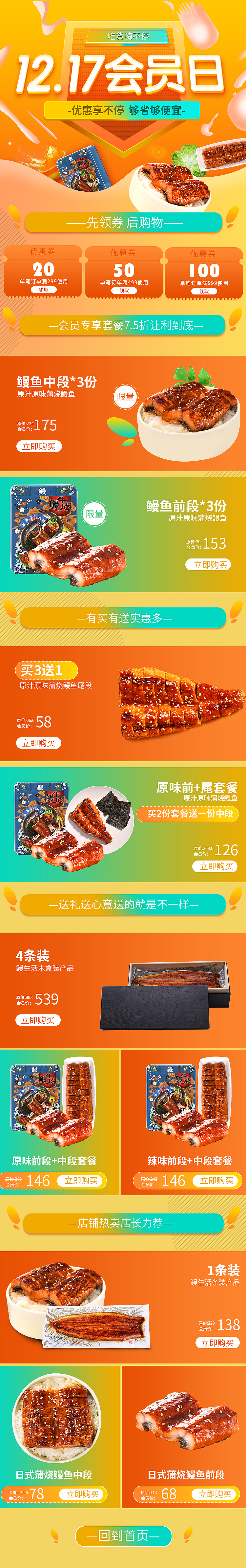 食品页面（图ZMTQ0MTg3Njg4） - 电商 - 站酷设计师_Monkey_原创素材 - 站酷ZCOOL