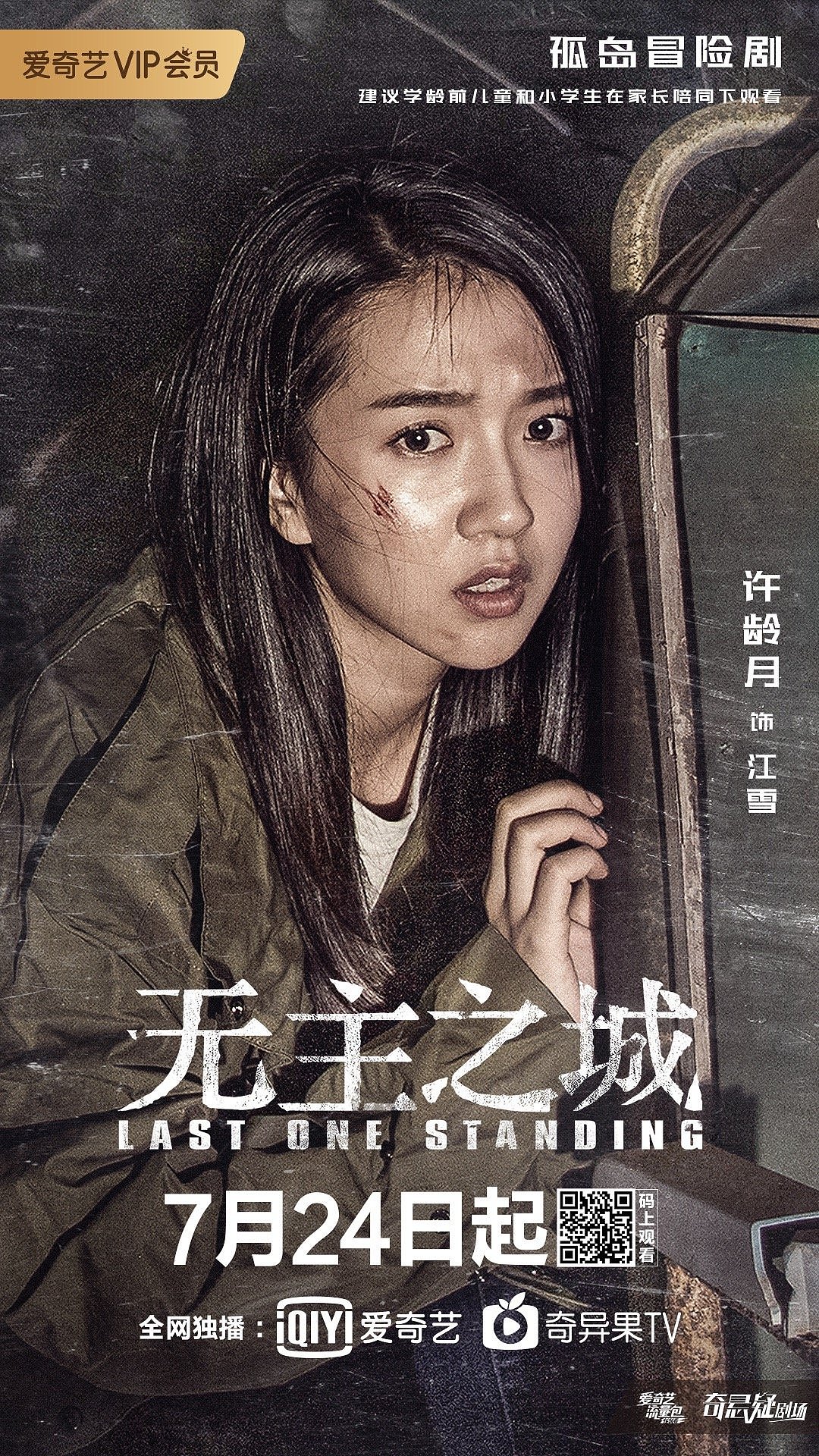 超级网剧《无主之城》海报（图ZMTY4NjM5MTQ0） - 海报 - 站酷设计师窦子尚heshan原创素材 - 站酷ZCOOL
