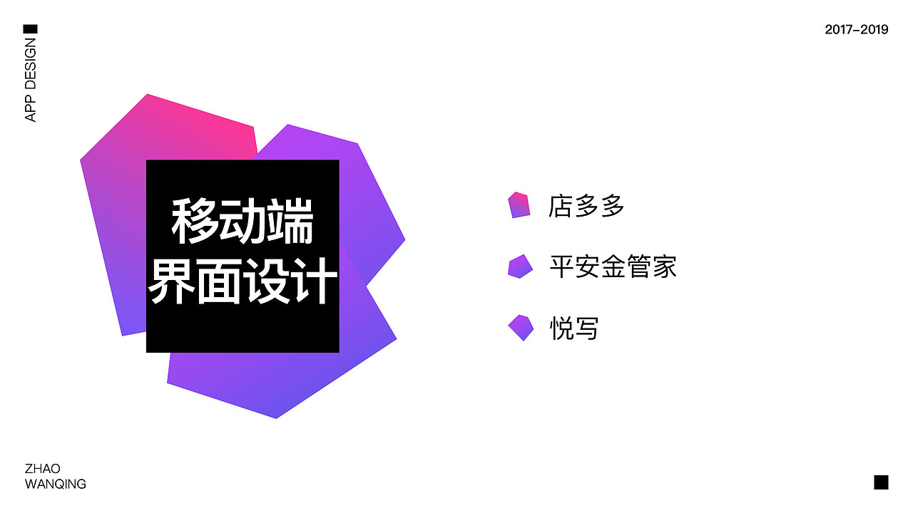 2019UI作品集（部分）（图ZMTczMjkyMjQ0） - APP界面 - 站酷设计师vionn原创素材 - 站酷ZCOOL