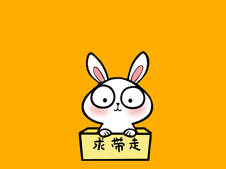 表情包兔子（图ZMjIzNTA1NDQw） - 其他 - 站酷设计师红入桃腮原创素材 - 站酷ZCOOL
