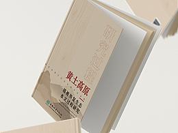 优秀书籍设计