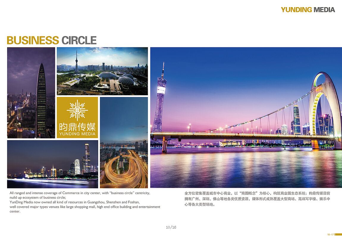 宣传画册（图ZODg2NDUxMDQ=） - 书籍/画册 - 站酷设计师麦琳原创素材 - 站酷ZCOOL