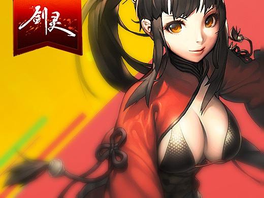 旗灵-腾讯《剑灵》合作专题集一