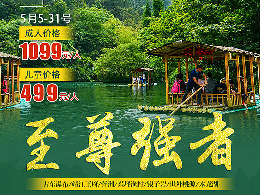 微信宣传图设计