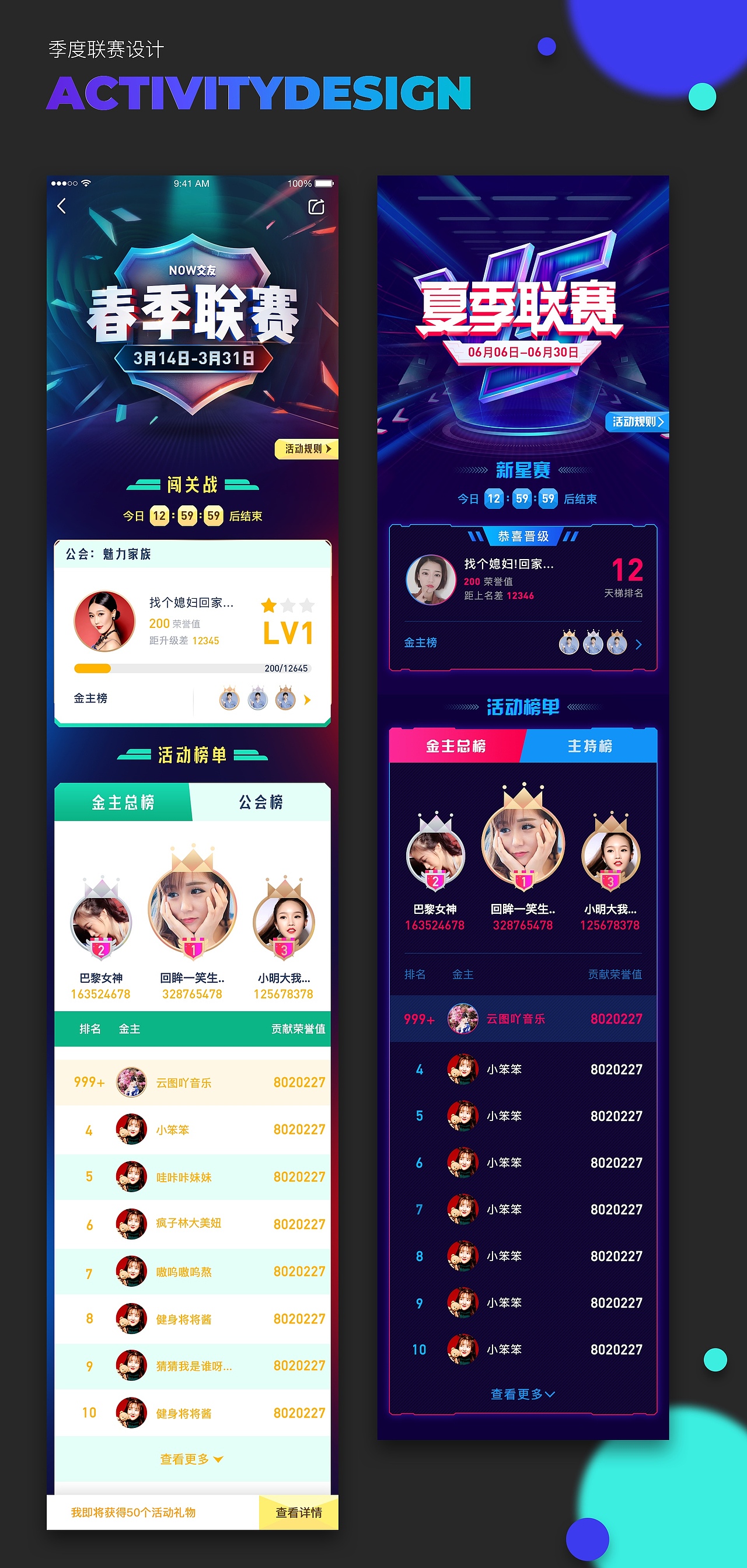 2021-作品集（图ZMTczNjY1MDI4） - APP界面 - 站酷设计师ywyi原创素材 - 站酷ZCOOL