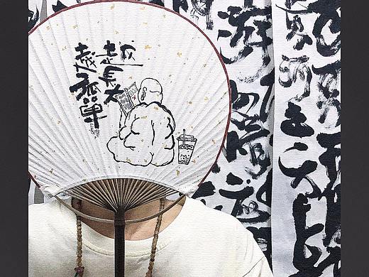 贰婶手写-----奇妙的中国汉字系列【柒】