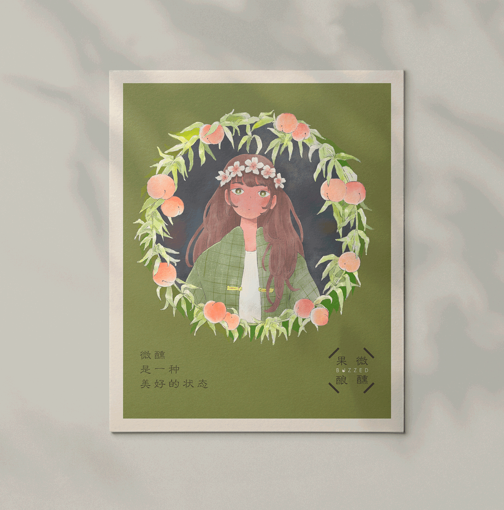 BUZEED微醺果酿整体品牌设计及产品包装（图ZMjQ5MjAwODky） - 品牌 - 站酷设计师罗三三吖原创素材 - 站酷ZCOOL