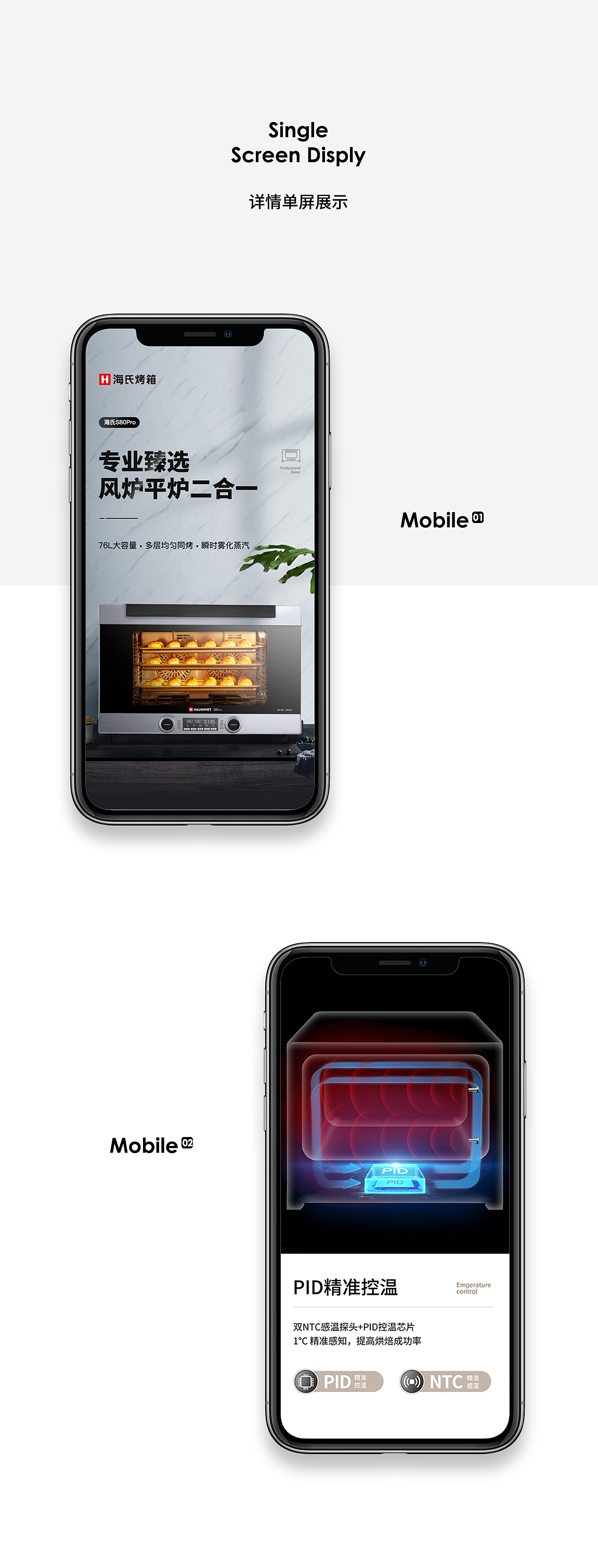 加上两用专业烤箱详情页