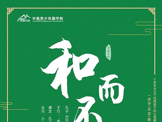 论语每日分享