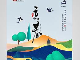 海报