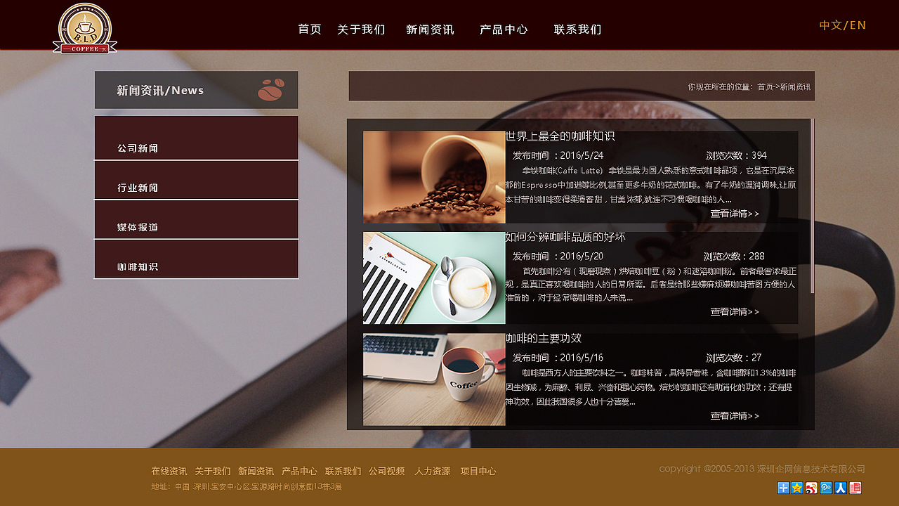 巴厘岛咖啡网站 改版