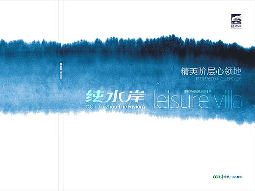 泰州華僑城畫冊(cè)（個(gè)人主頁(yè)-ZMzM0NTg3ODA=） - 書籍/畫冊(cè) - 站酷設(shè)計(jì)師晨開(kāi)大霧原創(chuàng)素材 - 站酷ZCOOL
