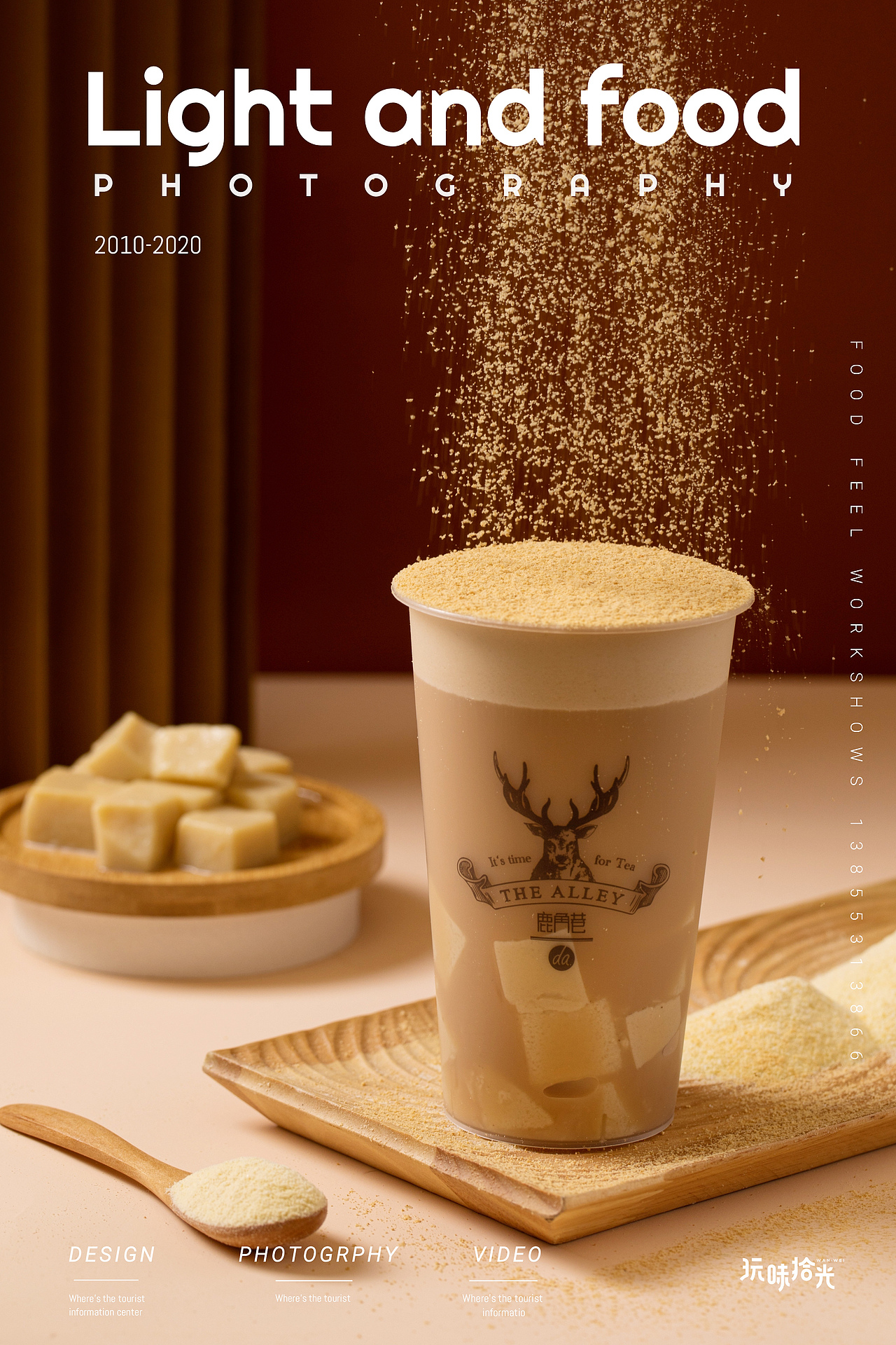 鹿角巷豆乳奶茶，麻薯系列冬日饮品暖心来袭~（图ZMjMxNzA4OTY0） - 产品摄影 - 站酷设计师玩味拾光原创素材 - 站酷ZCOOL