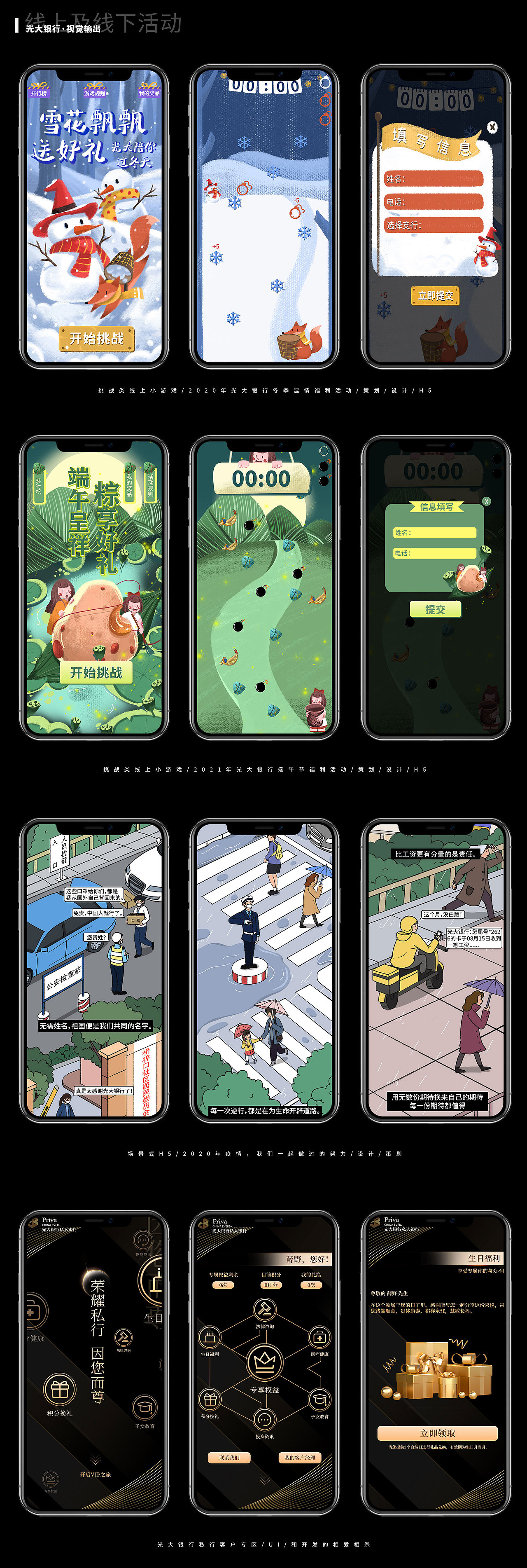 2020-2021/作品总结:比起回顾,我更期待下一年的相见