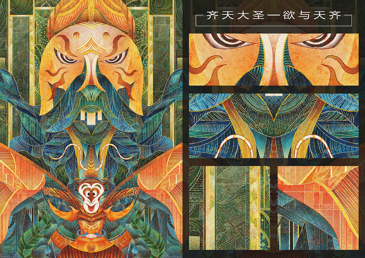 SJME毕设——神异志（图ZMjg4ODA0MjA4） - 艺术插画 - 站酷设计师sjme原创素材 - 站酷ZCOOL