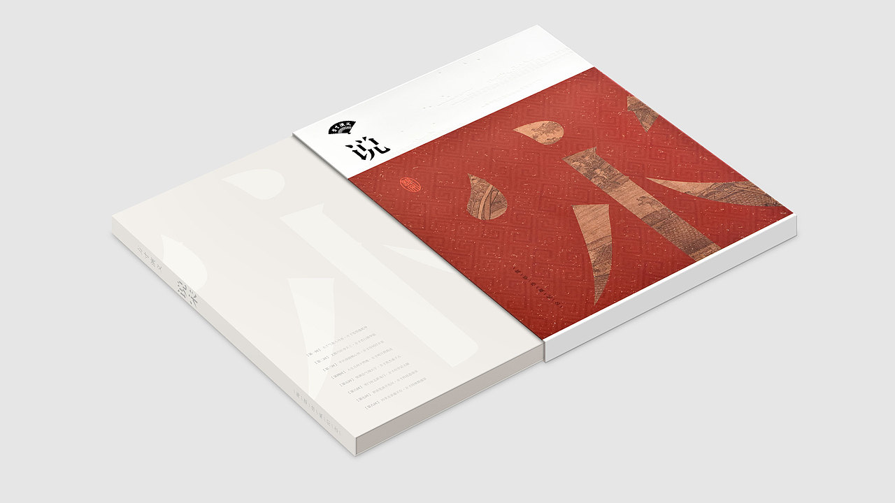 《说宋》&《说园》（图ZODI3MjA1NjQ=） - 书籍/画册 - 站酷设计师张庆锋设计原创素材 - 站酷ZCOOL