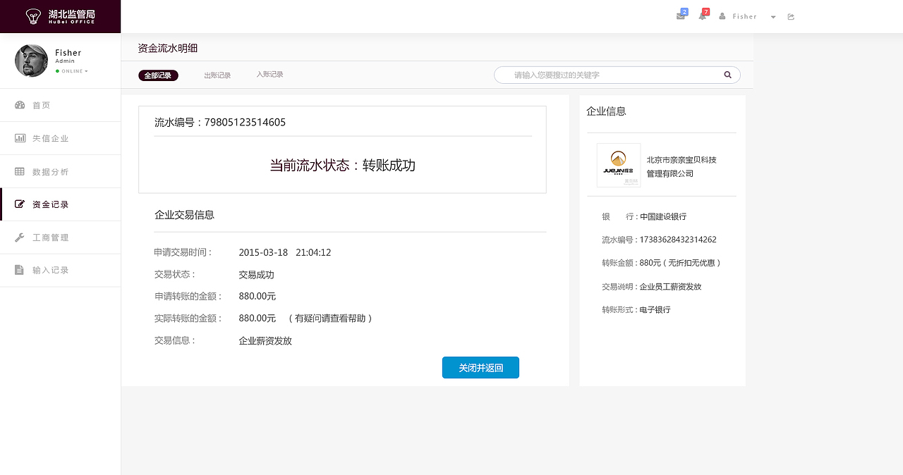 后台管理网站（图ZOTUwNzI2OTY=） - 其他网页 - 站酷设计师小哑巴闹够了没有原创素材 - 站酷ZCOOL