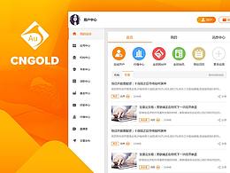 后台管理界面
