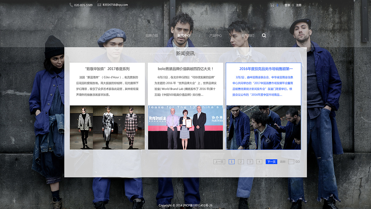 学员近期完成的一个服饰品牌站页面