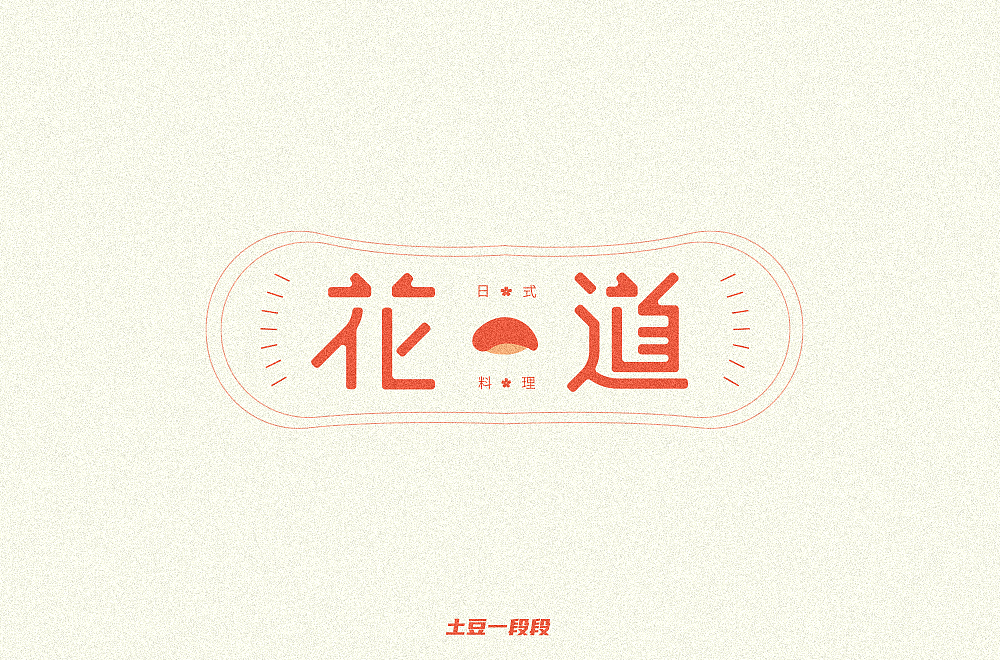 字体帮第1472篇（图ZMTk4NjI1MjI4） - 字体/字形 - 站酷设计师字体帮原创素材 - 站酷ZCOOL