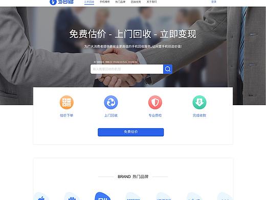 当日修WEB（个人主页-ZNDUwNTA3MzY=） - 企业官网 - 站酷设计师Z45406608原创素材 - 站酷ZCOOL
