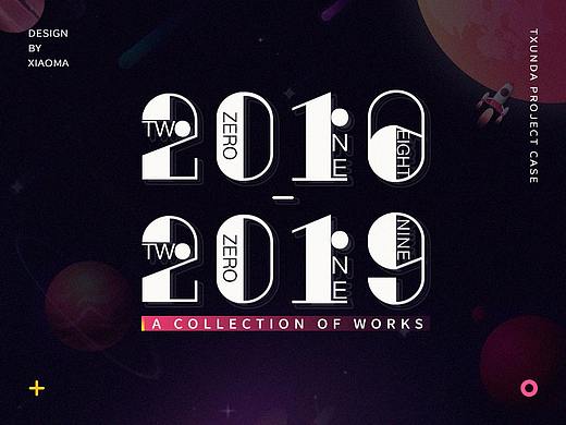 2018-2019年度公司APP项目案例展示