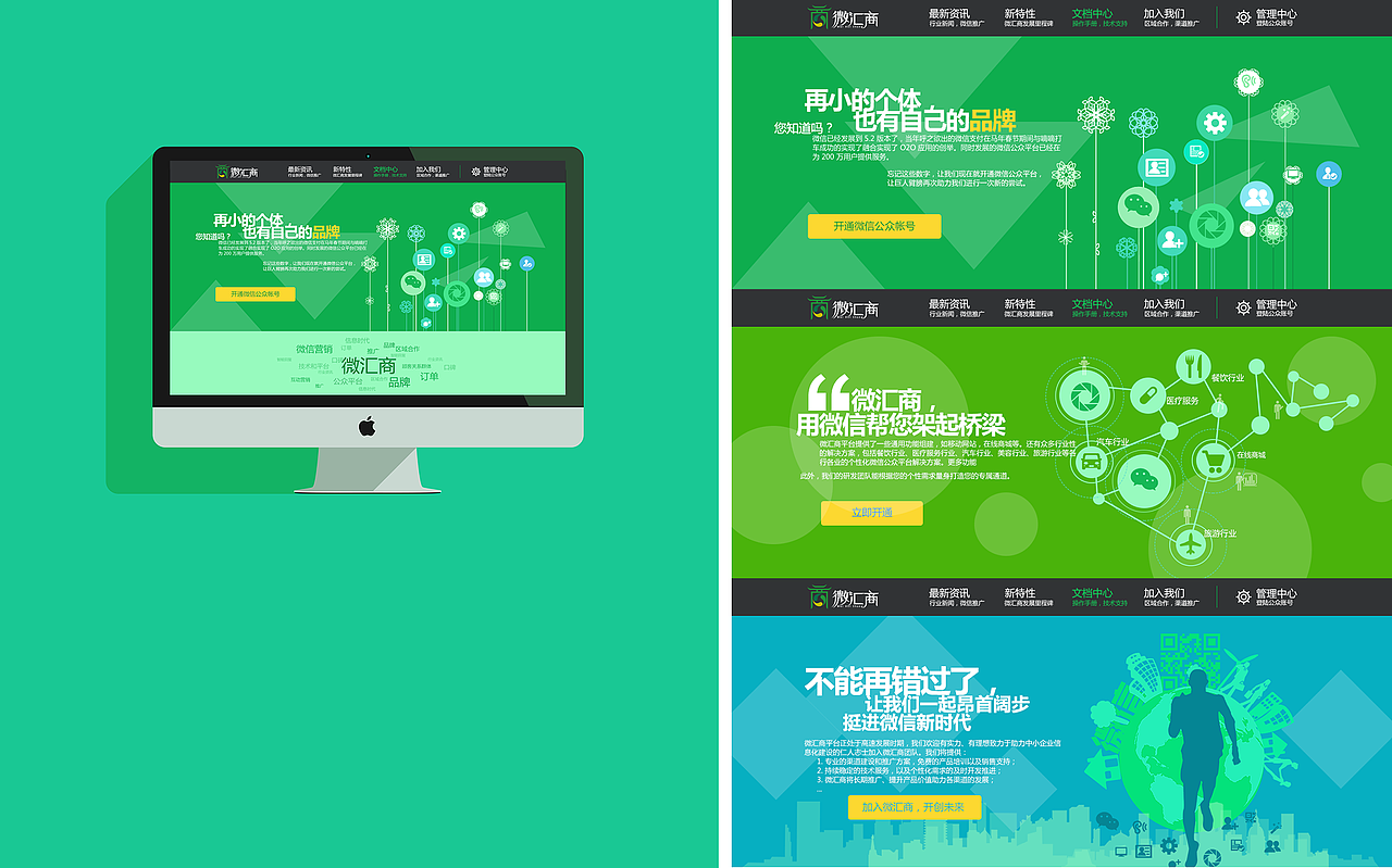 2014-2015年作品（图ZNzU2Nzk3OTY=） - APP界面 - 站酷设计师黄晓仙儿原创素材 - 站酷ZCOOL