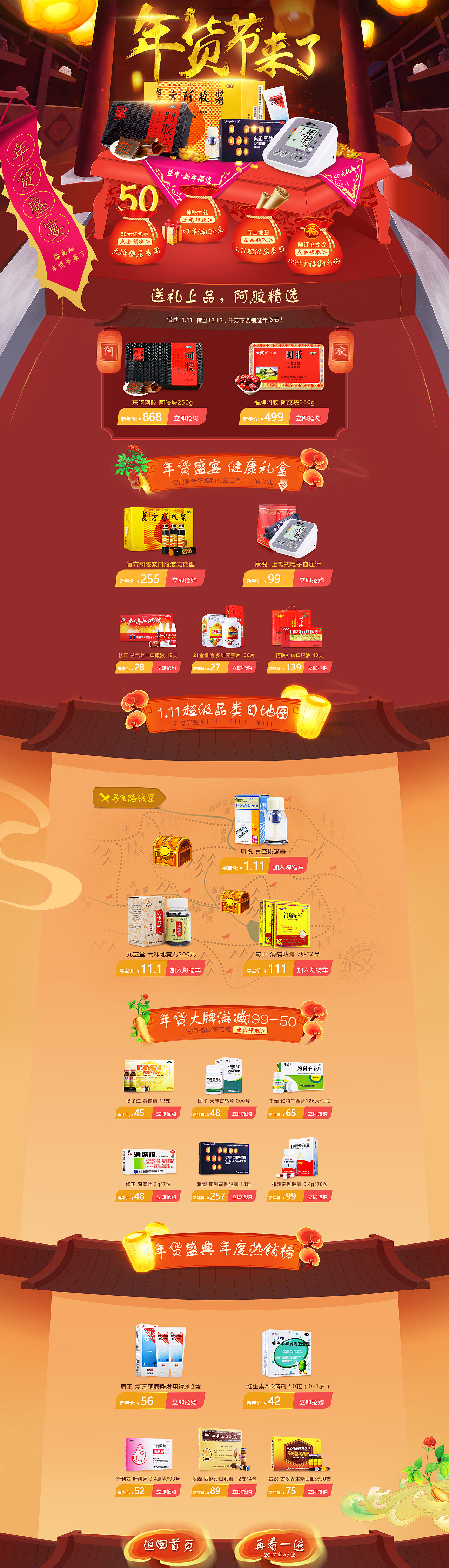 医药电商页面（图ZOTIzMDg4ODQ=） - 电商 - 站酷设计师Whiteorange原创素材 - 站酷ZCOOL